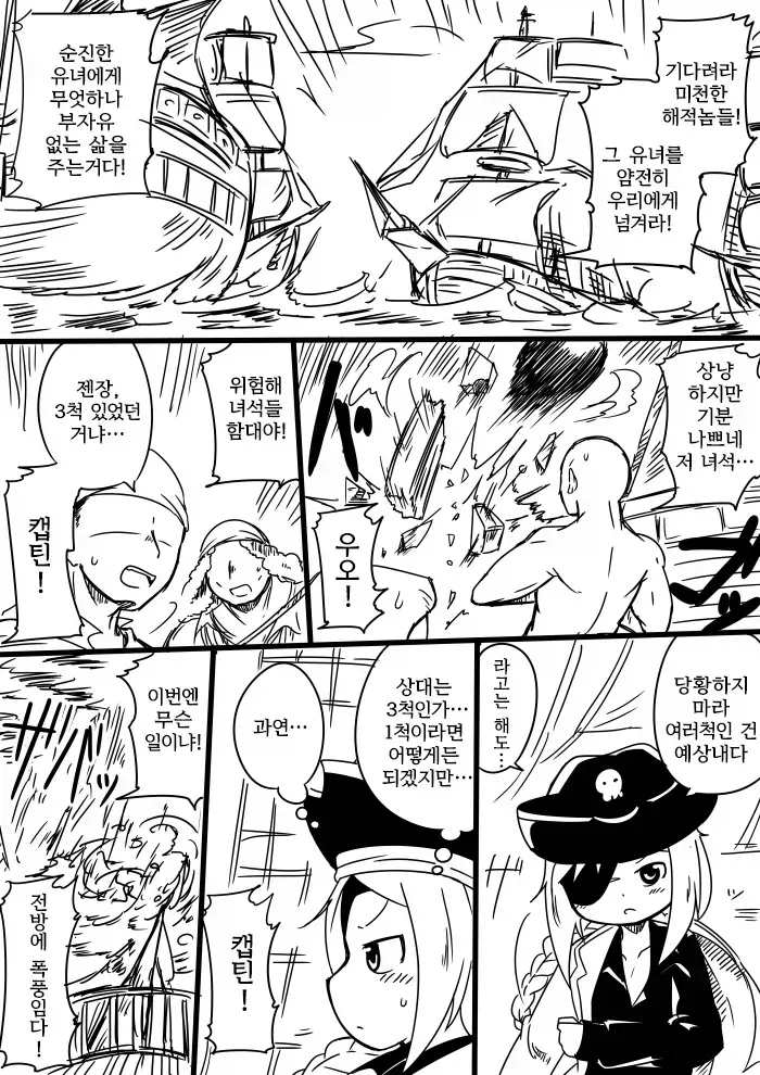 여자애가 된 해적선장_9.webp