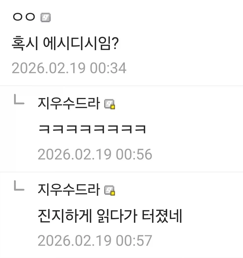 20초에 롯데리아에서 오열한적 있음_2.webp