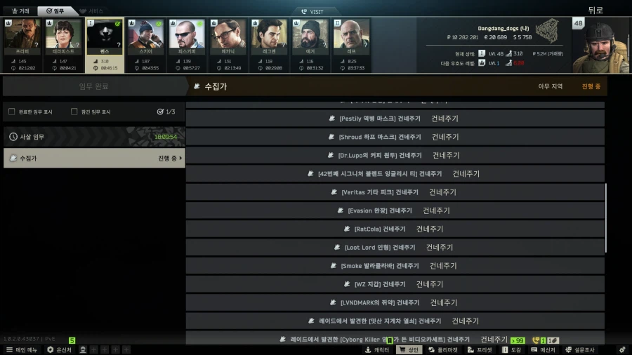 타르코프, pve) 나도 드디어 카파오우거_3.webp