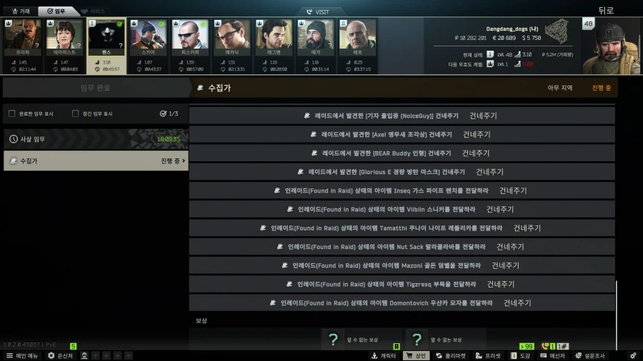 타르코프, pve) 나도 드디어 카파오우거_5.webp
