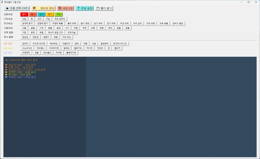 식각 파밍 도감 업그레이드_1.webp