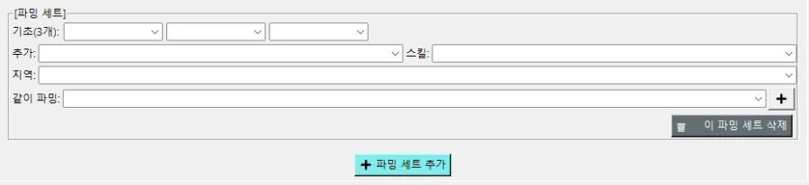 식각 파밍 도감 업그레이드_6.webp