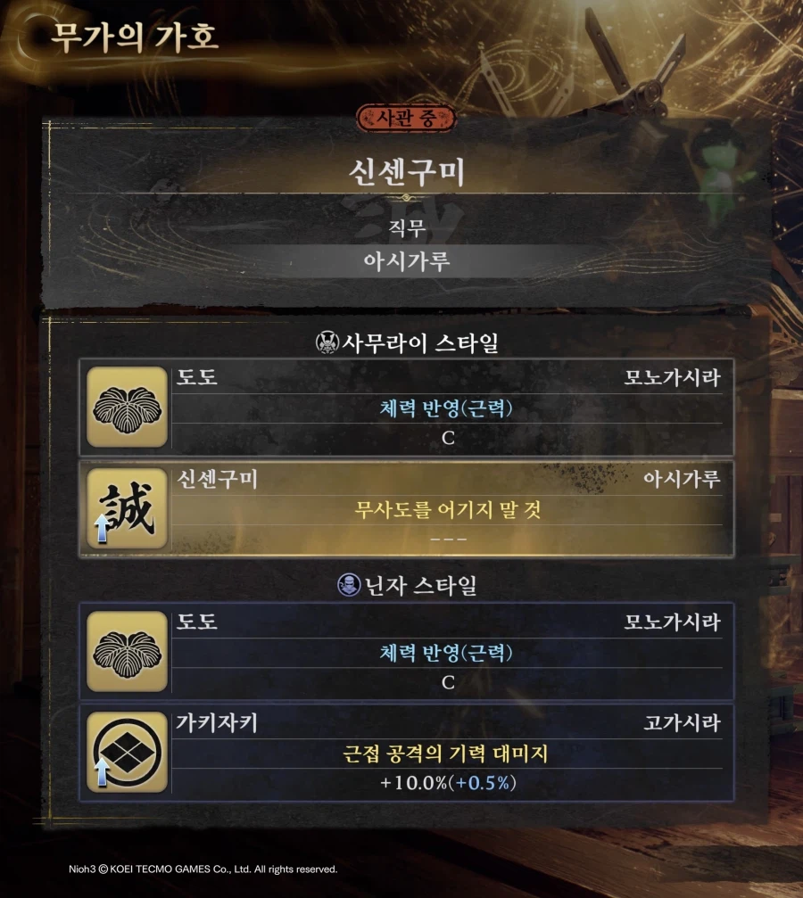 (실험글) 신센구미 가호 딜증 실험_1.webp