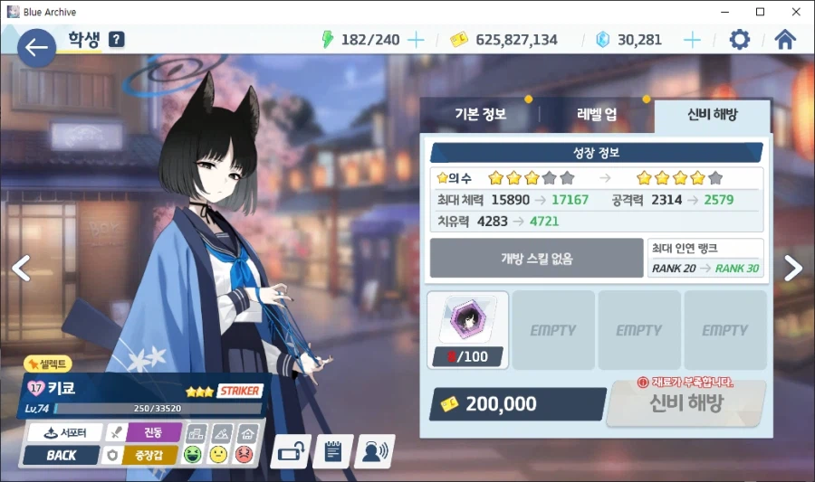 제조 3차 신비(엘레프) or 최상급(찬란함) 먹는 재미 = 우미카 5개_37.webp