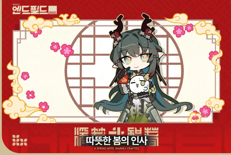 신규 이벤트 '따뜻한 봄의 인사'_7.webp