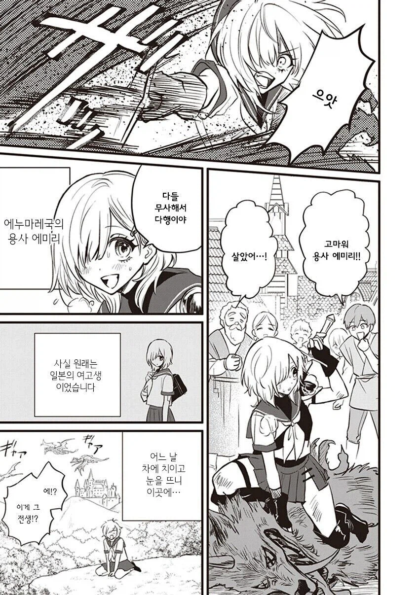 이세계까지 따라온 절친_1.webp