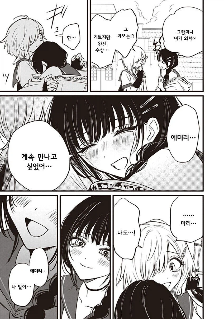 이세계까지 따라온 절친_5.webp