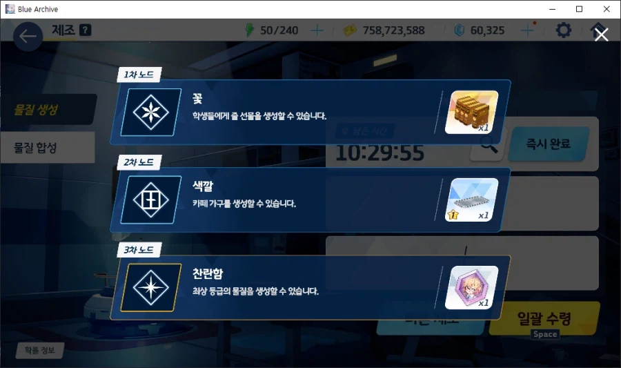 제조 3차 신비(엘레프) or 최상급(찬란함) 먹는 재미 = 우미카 5개_38.webp