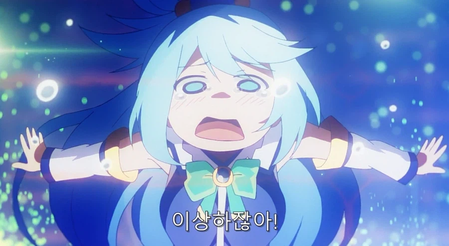 코노스바) 아쿠아가 개차반인 이유_19.webp