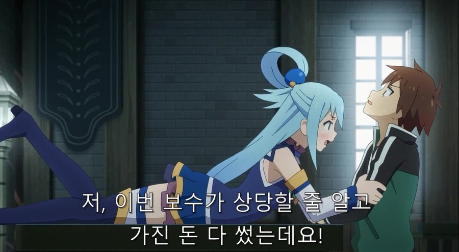 코노스바) 아쿠아가 개차반인 이유_61.webp