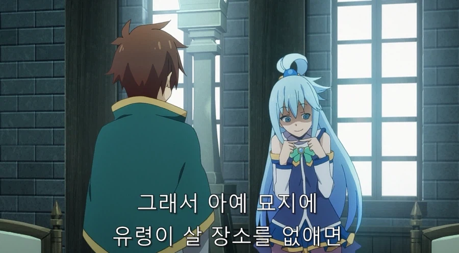 코노스바) 아쿠아가 개차반인 이유_109.webp