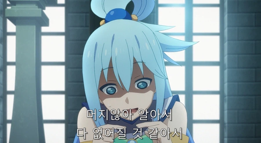 코노스바) 아쿠아가 개차반인 이유_110.webp