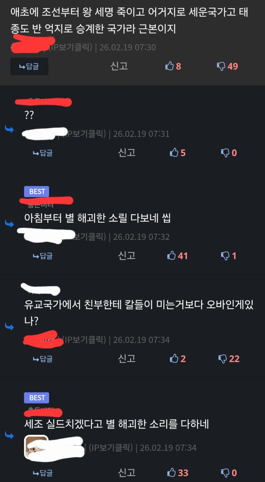 세조)유게하다 보면 별 걸 다 봐_2.webp