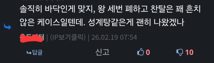 세조)유게하다 보면 별 걸 다 봐_3.webp