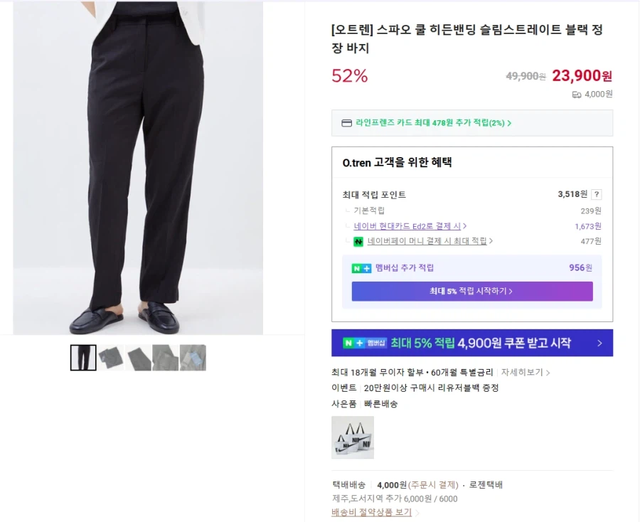 스파오 쿨 히든밴딩 슬림스트레이트 블랙 정장 바지 (23900/4000원)_1.webp