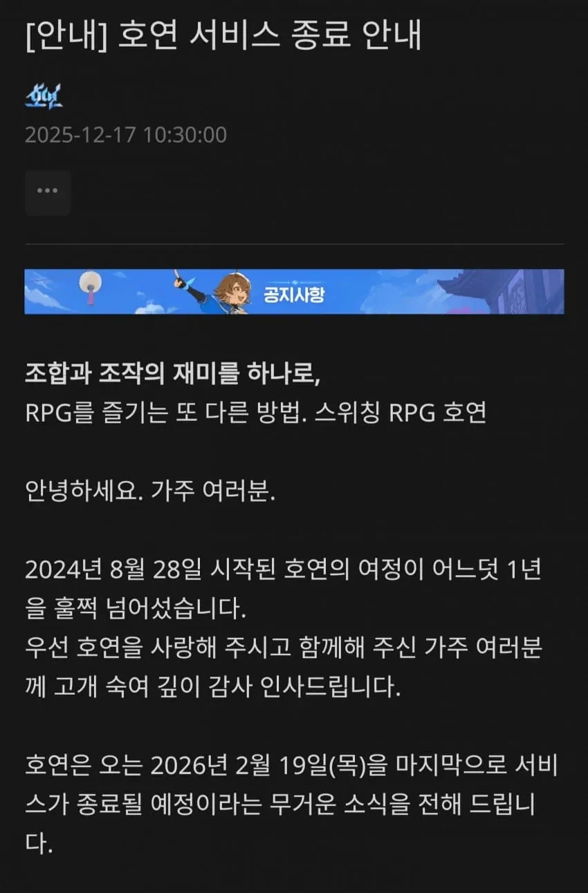 호연) 드디어 오늘 죽는구나_1.webp