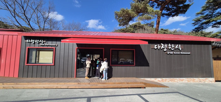 2026년 설날 당일에 통도사에서 먹은 메뉴입니다._5.webp