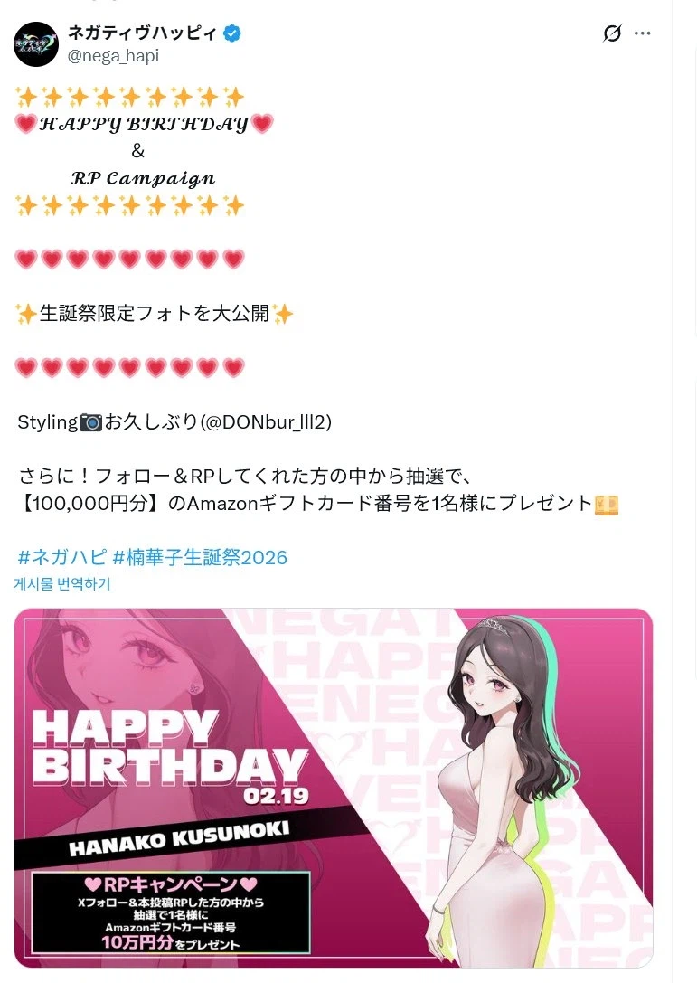 네거해피) 한국어 연기가 리얼한 일본애니, 최신근황_7.webp