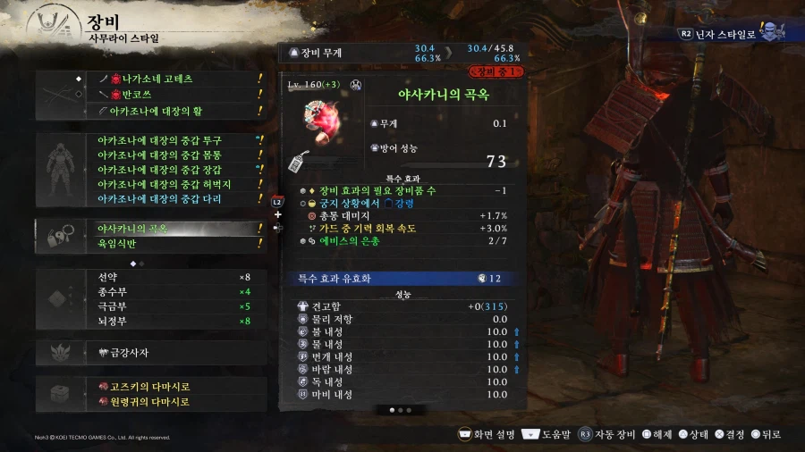 드뎌 2장에서 야사카니 먹음~!_1.webp