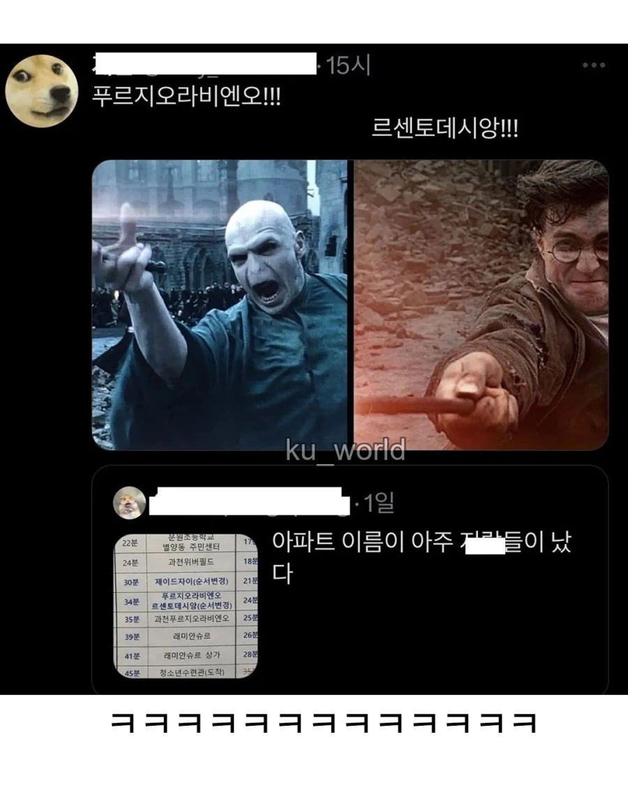 가슴이 웅장해지는 아파트 이름_2.webp