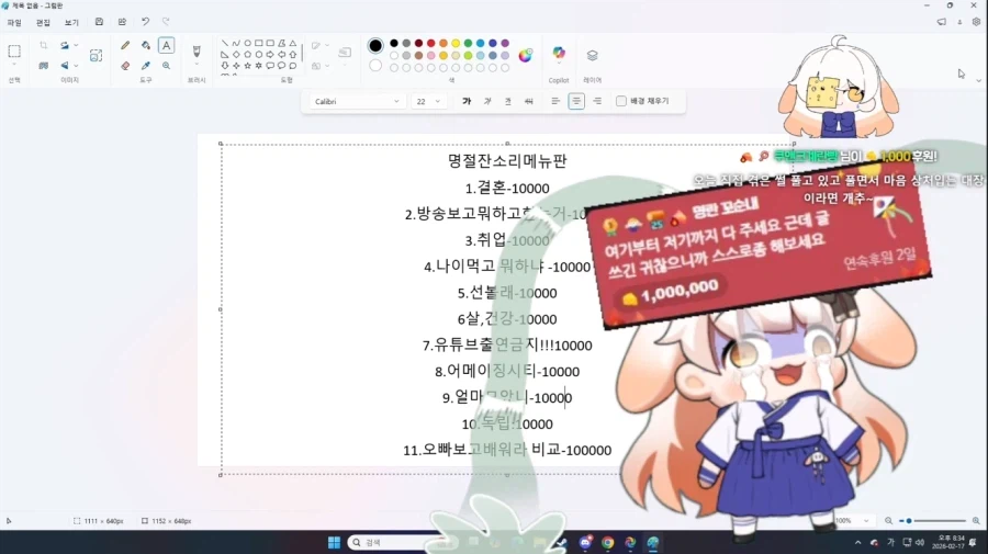 버튜버)명절 잔소리 차림판을 만들 결과_1.webp