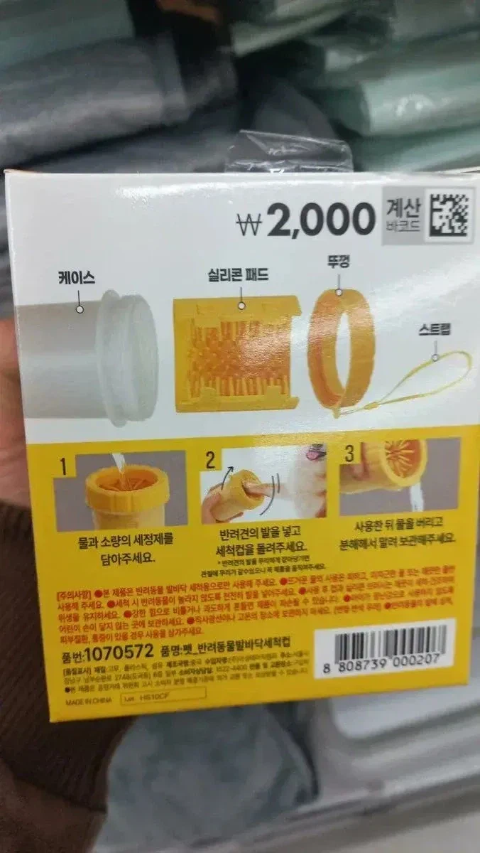 다이소 신상 반려동물용 발 세척컵_2.webp