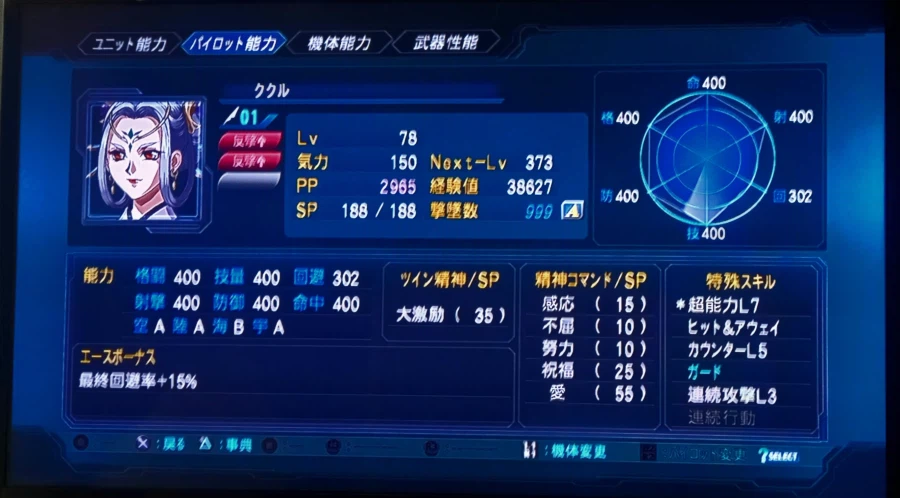 2차 og 격추수 작업 종료? 및 12회차 클리어_2.webp