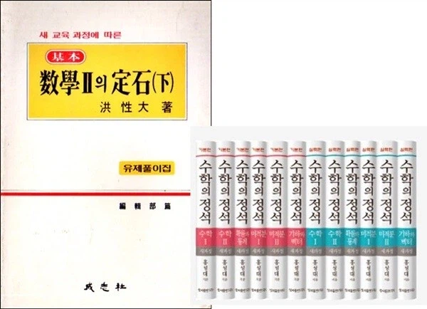 당신은 한국에서만 5000만부 이상 팔린 베스트셀러에 빙의했습니다._1.webp