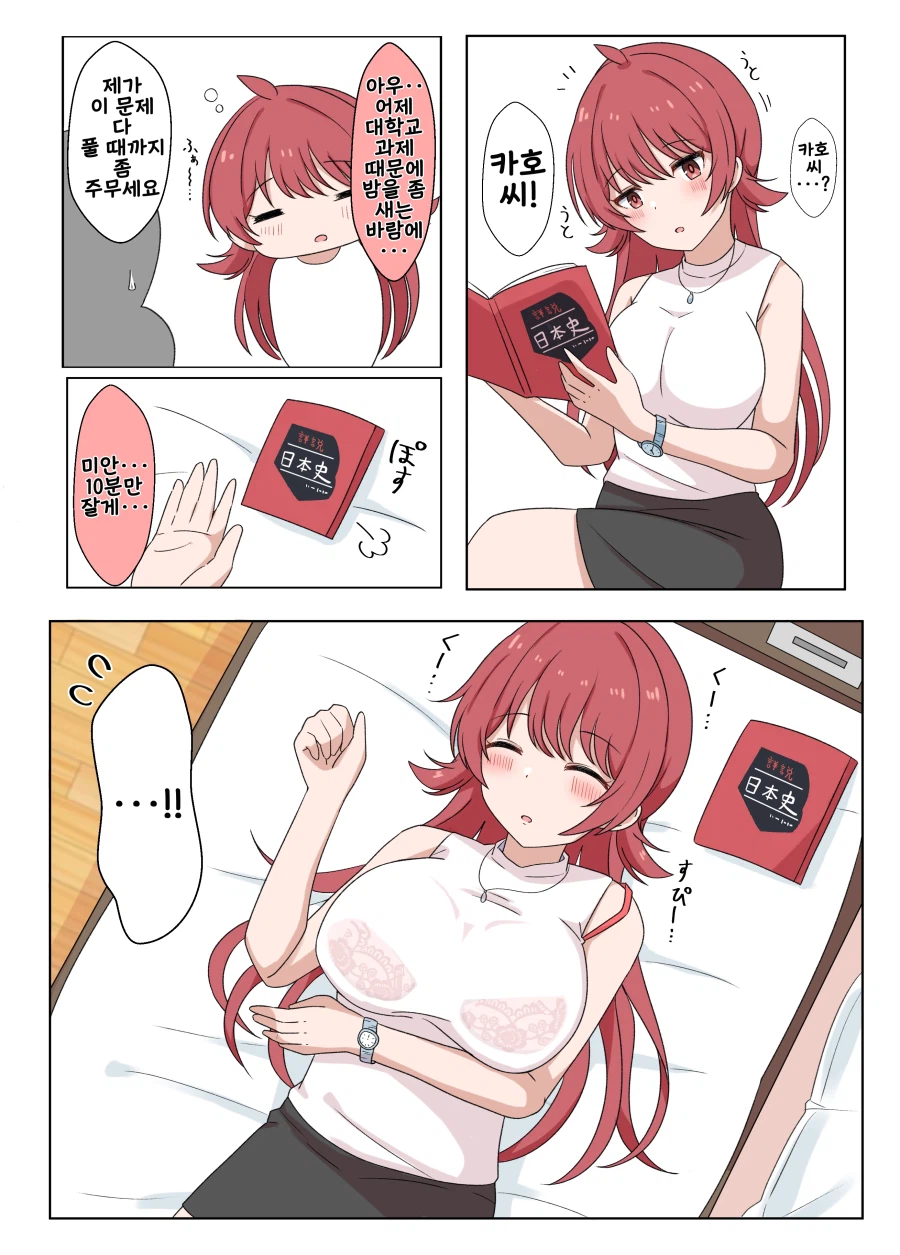 @) 가정교사가 된 대학생 카호 Manhwa_6.webp