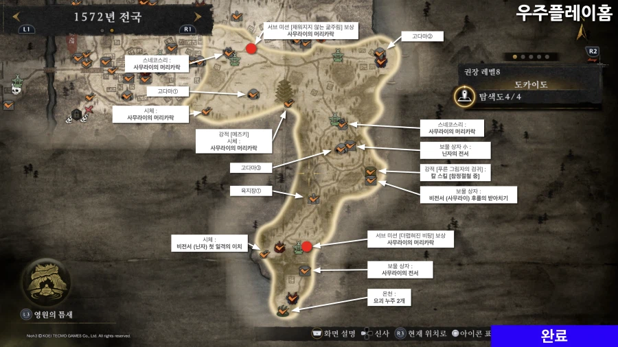 인왕 3 공략 각 챕터별 모든 미션 수집품 위치 (타임라인 체크)_3.webp