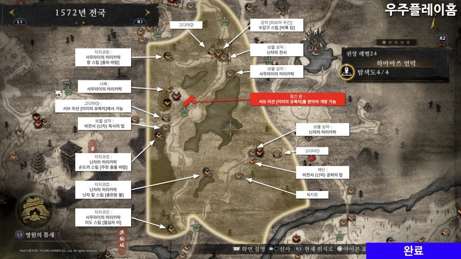 인왕 3 공략 각 챕터별 모든 미션 수집품 위치 (타임라인 체크)_10.webp