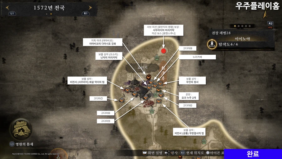 인왕 3 공략 각 챕터별 모든 미션 수집품 위치 (타임라인 체크)_14.webp