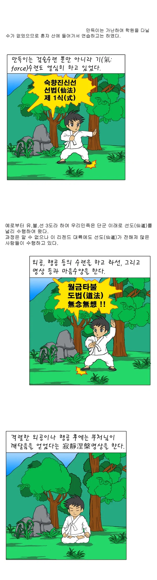 리젠드 제1화 01_2.webp