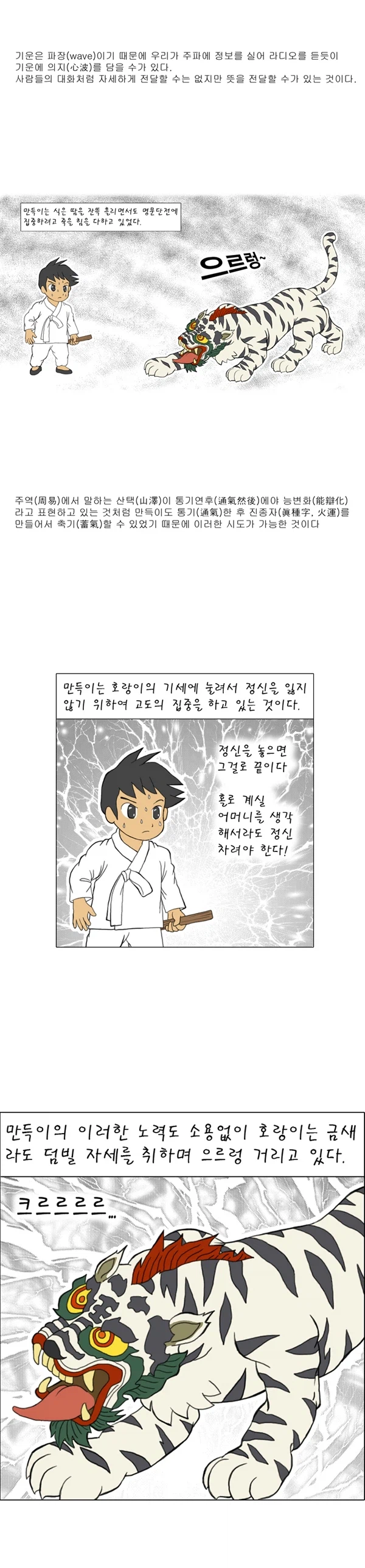 리젠드 제1화 01_4.webp
