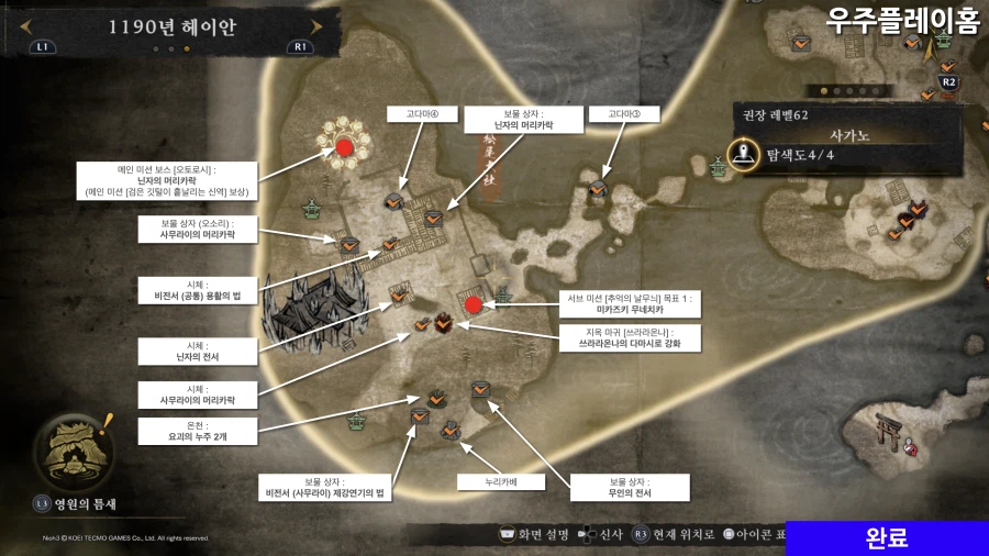 인왕 3 공략 각 챕터별 모든 미션 수집품 위치 (타임라인 체크)_22.webp