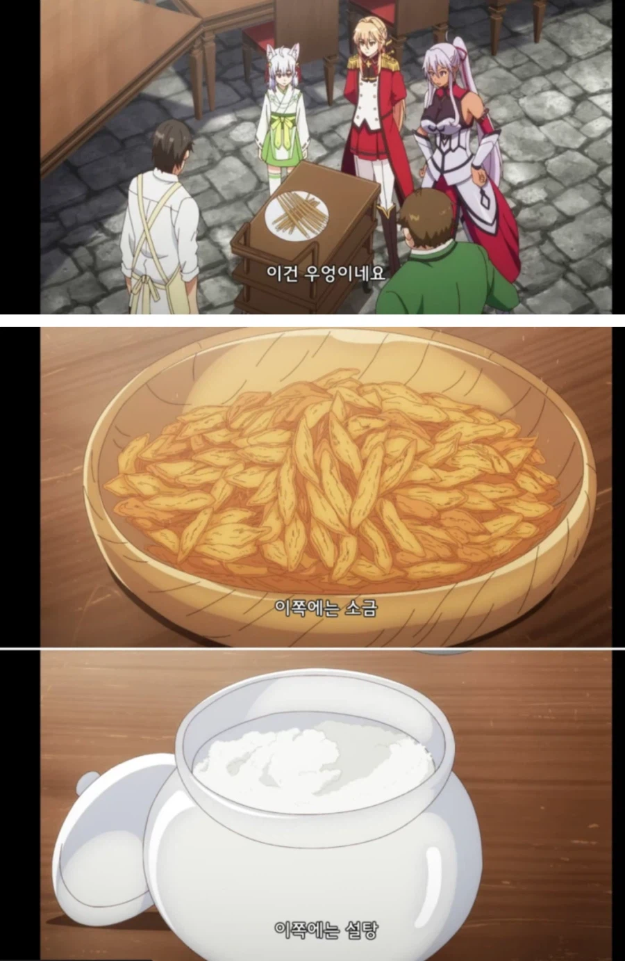 이세계에서 식량난을 해결하는 방법_2.webp