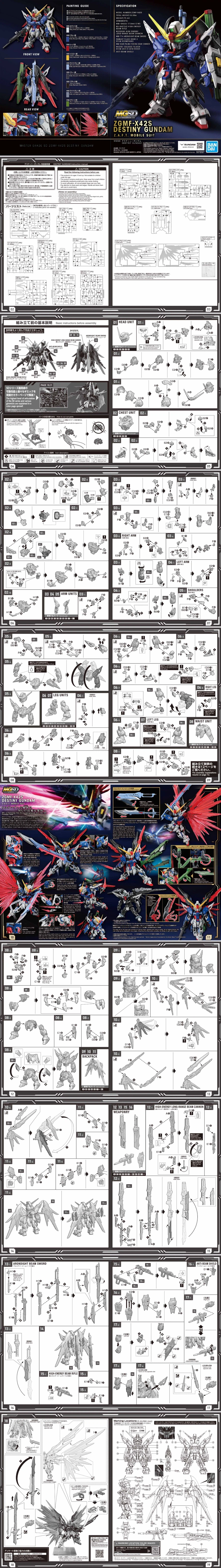 MGSD 데스티니 건담 조립 설명서_1.webp