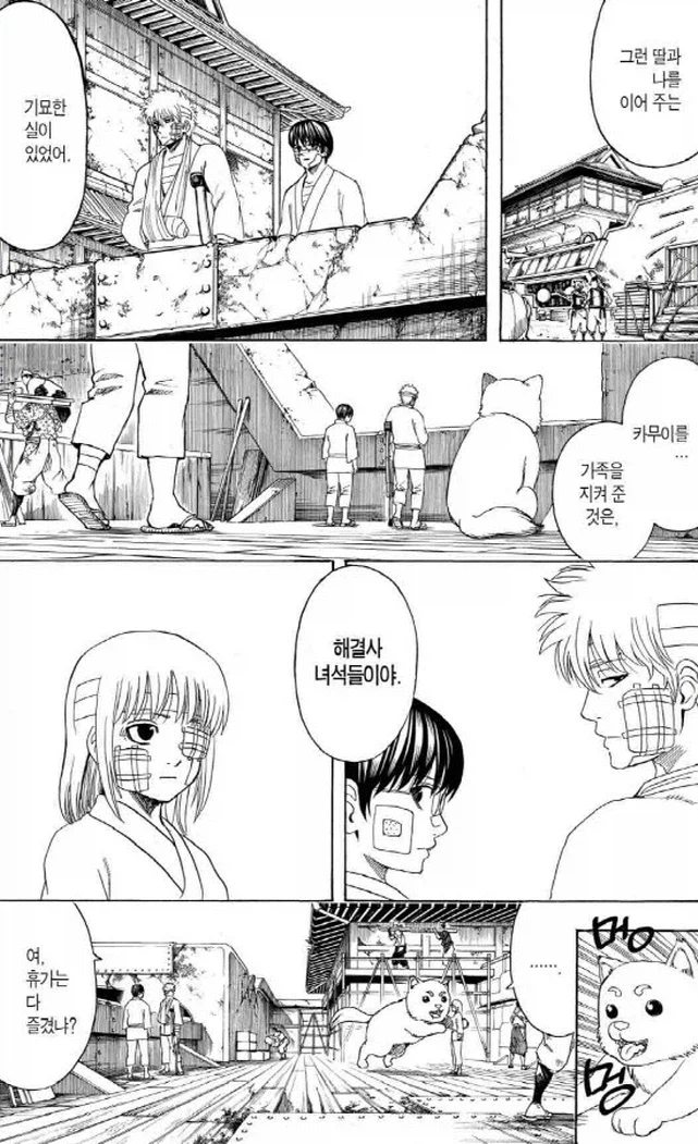 은혼) 사직서 같은거 낼 필요없어, 휴가로 해줄게_1.webp