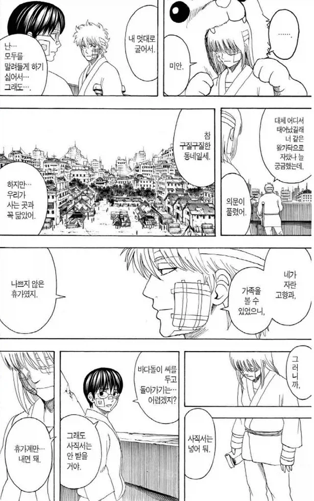 은혼) 사직서 같은거 낼 필요없어, 휴가로 해줄게_2.webp