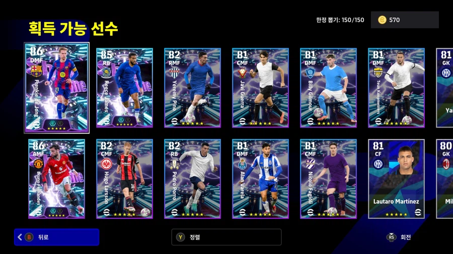 (뽑기) 26.02.19 - 쇼타임 : 프렝키, 브루노 페르난데스, 리스 제임스_3.webp