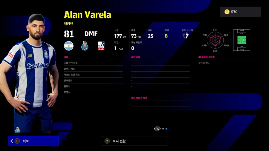 (뽑기) 26.02.19 - 쇼타임 : 프렝키, 브루노 페르난데스, 리스 제임스_22.webp