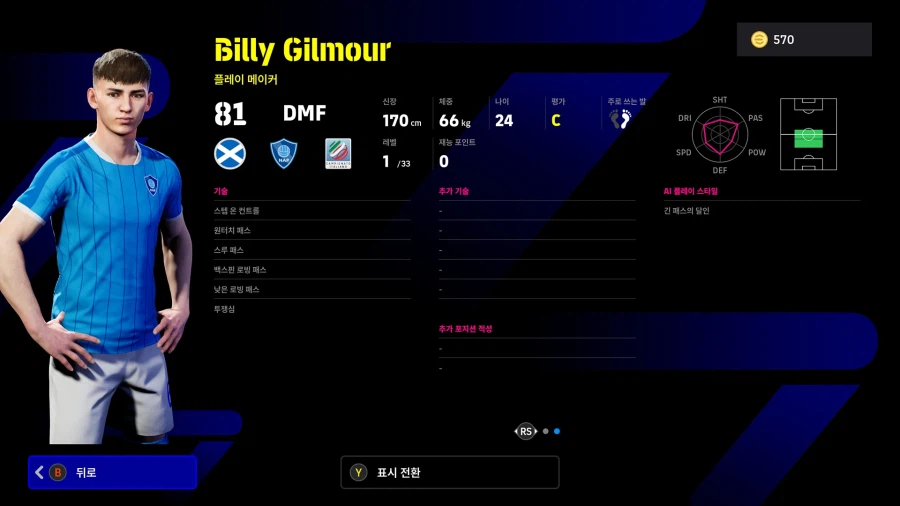 (뽑기) 26.02.19 - 쇼타임 : 프렝키, 브루노 페르난데스, 리스 제임스_24.webp