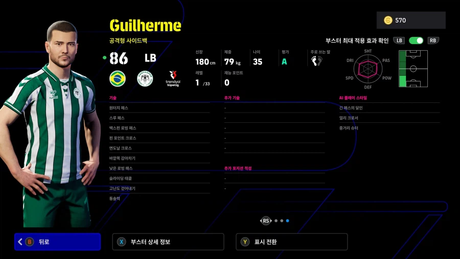 (뽑기) 26.02.19 - 쇼타임 : 슈크리니아르, 산체스, 길례르미, 울라이_11.webp