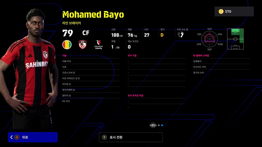 (뽑기) 26.02.19 - 쇼타임 : 슈크리니아르, 산체스, 길례르미, 울라이_24.webp