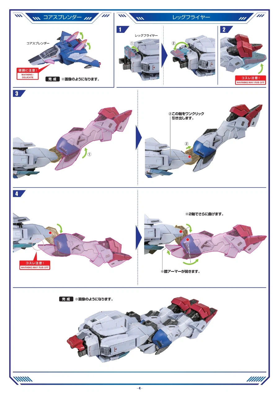 [반다이] 메탈 빌드 포스 임펄스 건담 매뉴얼_5.webp