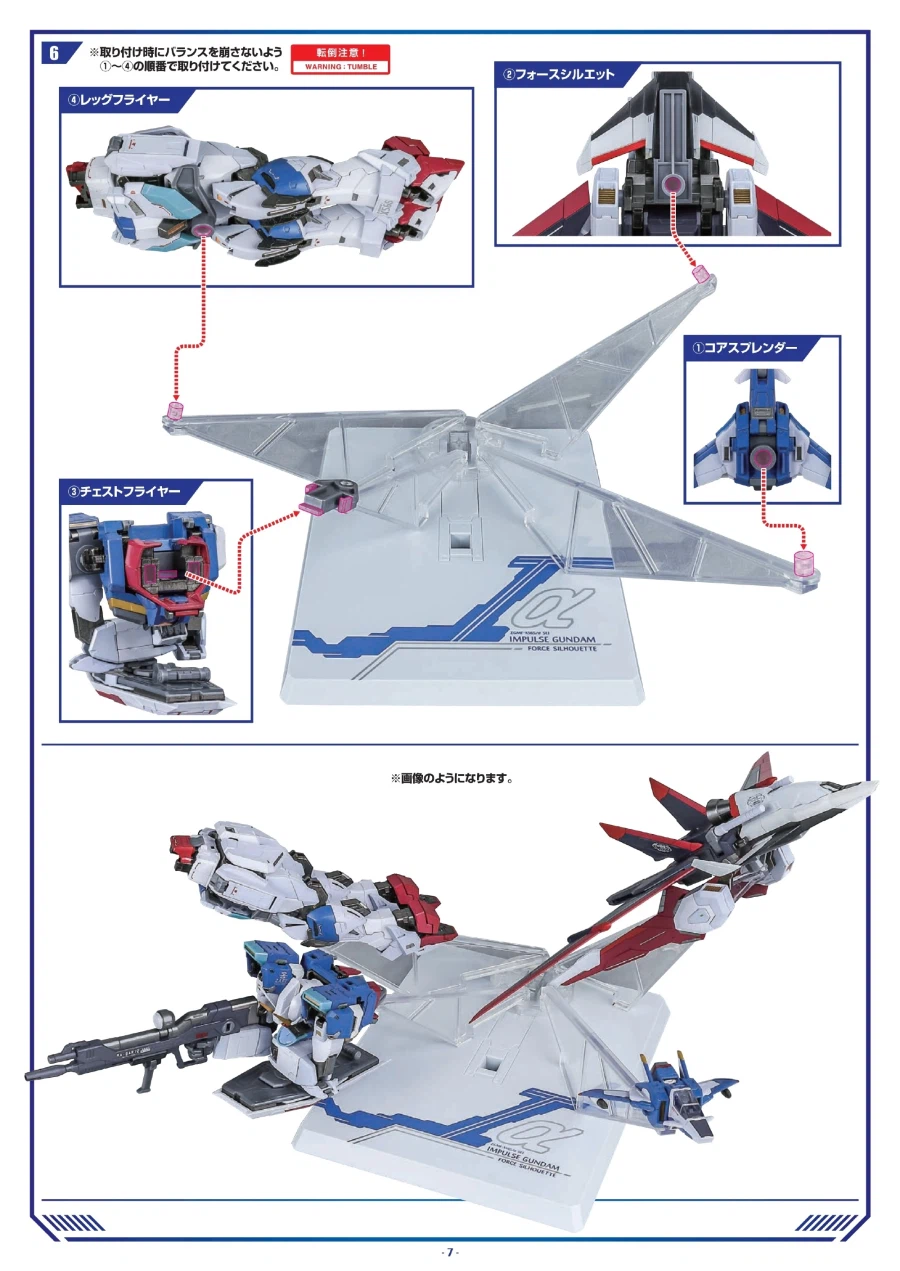 [반다이] 메탈 빌드 포스 임펄스 건담 매뉴얼_8.webp