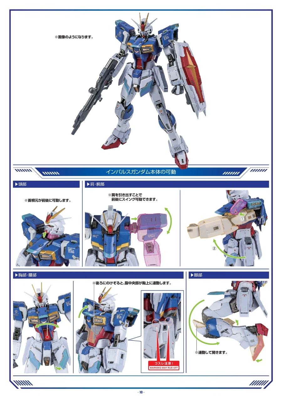 [반다이] 메탈 빌드 포스 임펄스 건담 매뉴얼_11.webp