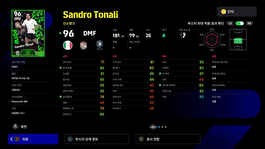 (뽑기) 26.02.19 - POTW : 월드와이드 19 Feb '26_5.webp