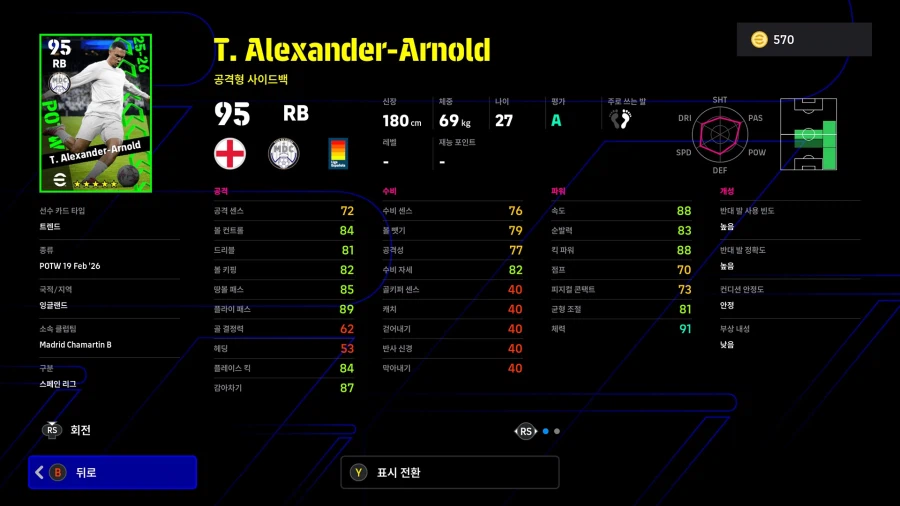 (뽑기) 26.02.19 - POTW : 월드와이드 19 Feb '26_8.webp