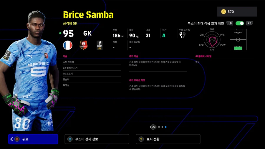 (뽑기) 26.02.19 - POTW : 월드와이드 19 Feb '26_22.webp